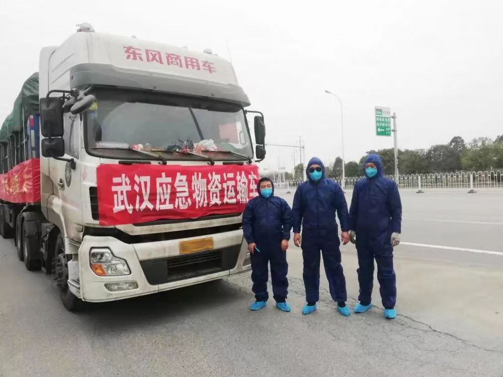 堅決抗疫！26家物流平臺聯合為湖北運輸物資-02