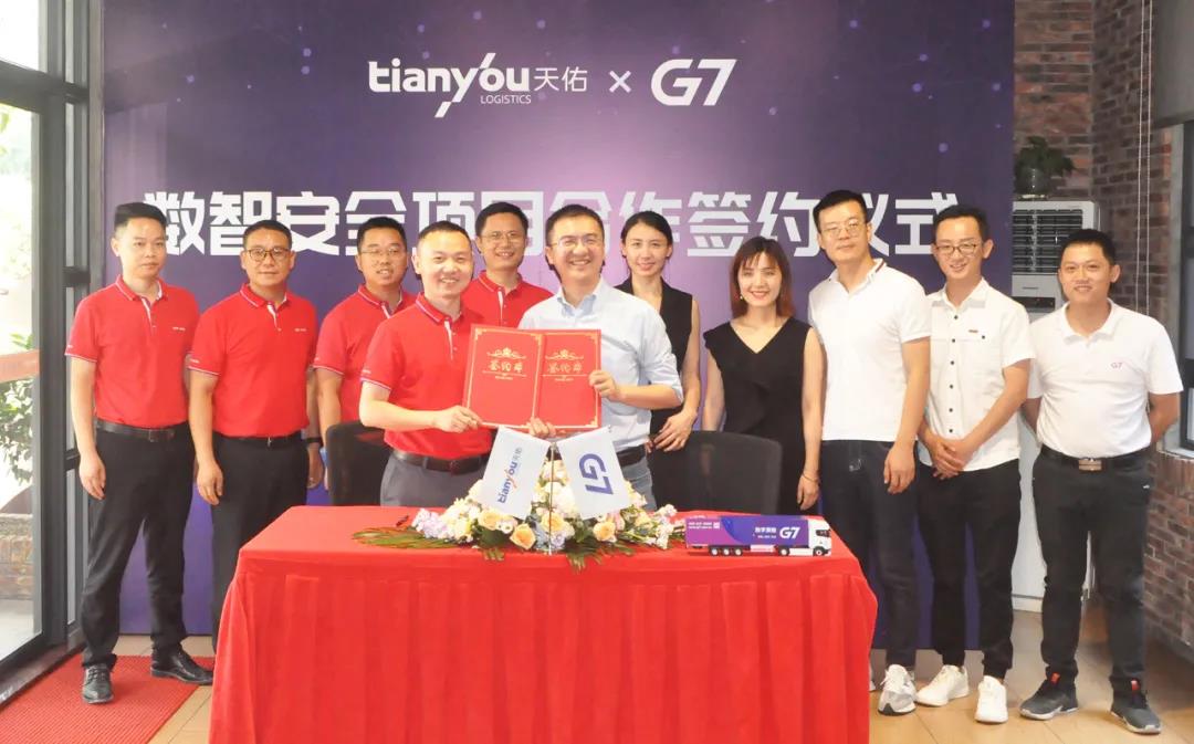 G7物聯(lián)與天佑物流股份有限公司簽約儀式現(xiàn)場(chǎng)